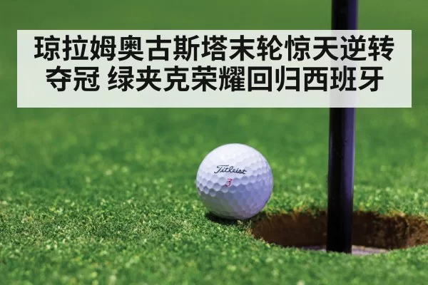 golf putt green