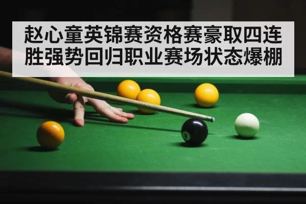 snooker player in action